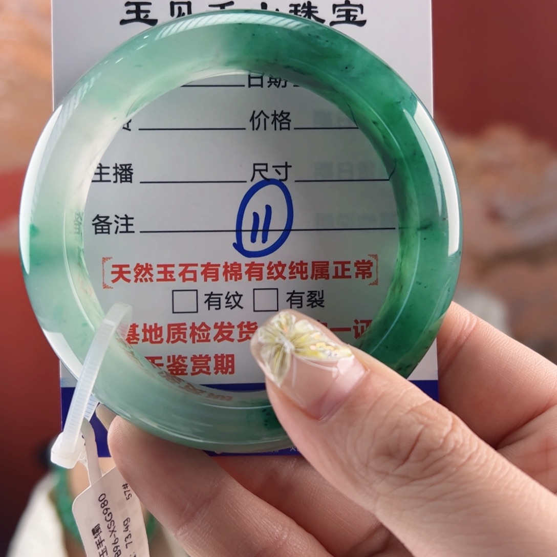石英质玉手镯未镶嵌57圈