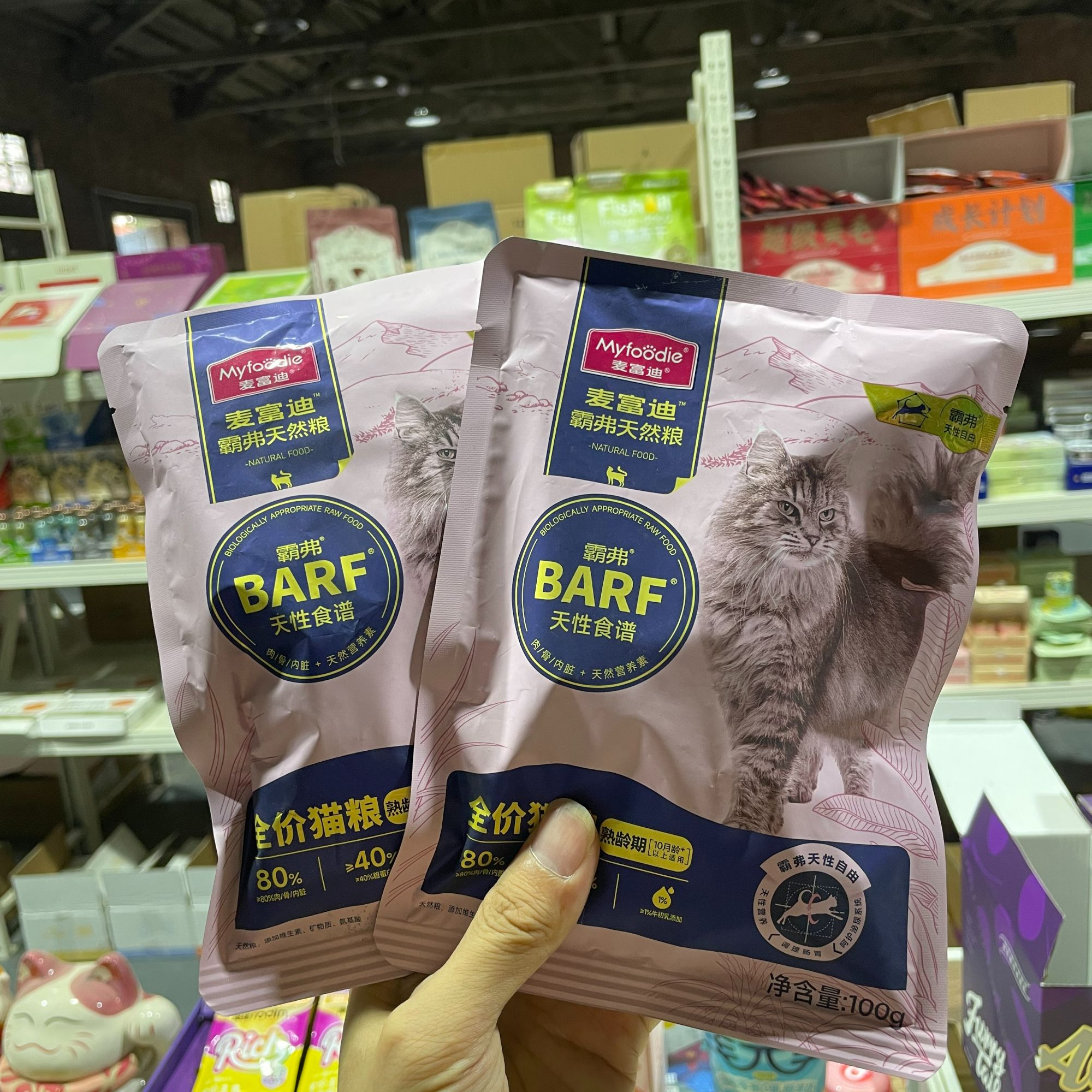 霸弗天然鲜肉猫粮试吃