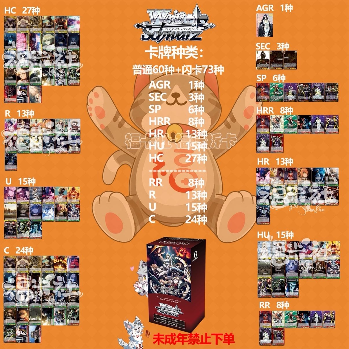 【福卡社】《骨王圣王国篇》WS卡牌盲盒【直播拆盒】单