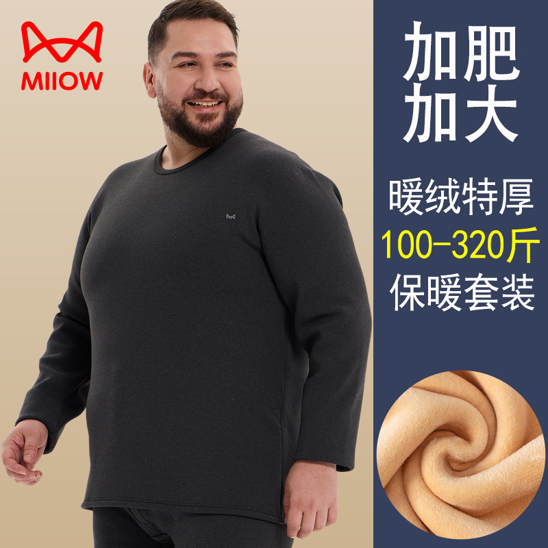 猫人男士冬季加绒防寒保暖套装加肥加大码东北巨厚打底内衣大弹力