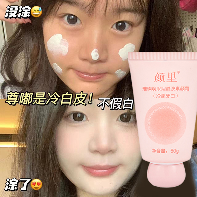 【新品福利】懒人烟酰胺素颜霜防汗提亮肤色不假白水润免卸妆学生党