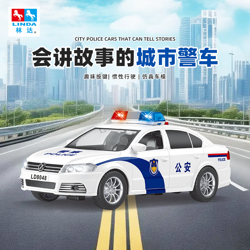 林达早教益智滑行警车车门可开带灯光音乐生日礼物3-6岁儿童玩具