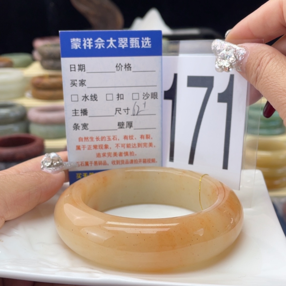 【闪购商品】石英质玉手镯未镶嵌