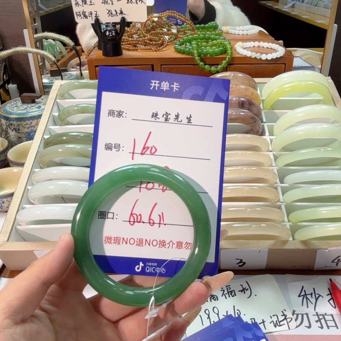 石英质玉手镯未镶嵌160