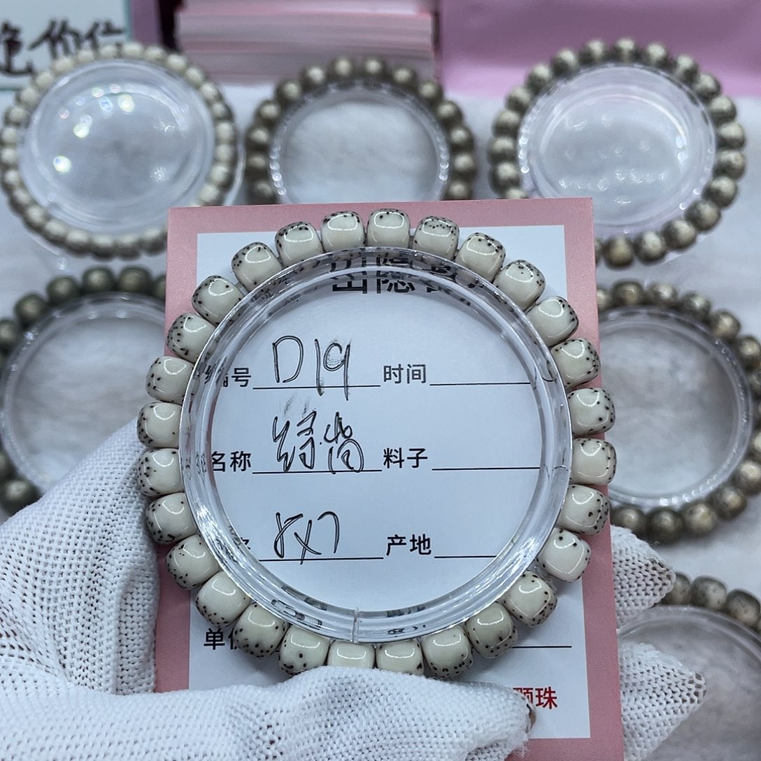益***达星月菩提手串D19绿背