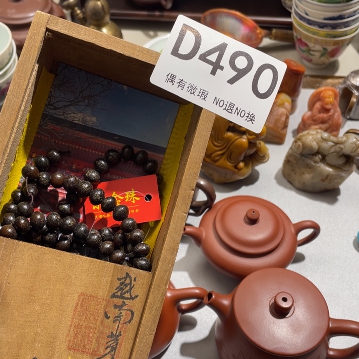 北***风0000000000编号陶490