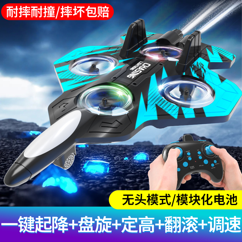 【9月新款】遥控战机飞行器翻滚特技遥控飞机玩具充电定高悬停版
