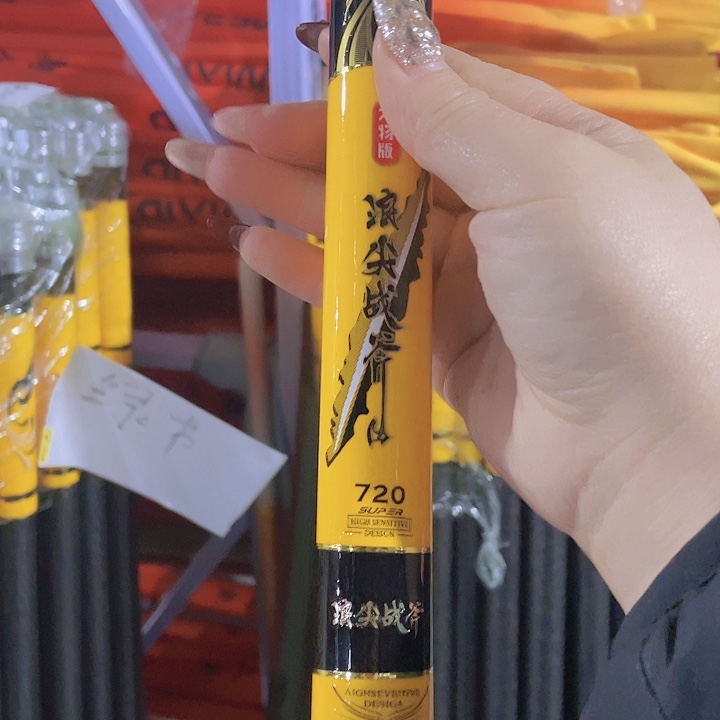 碳素7.2m以上大物版黄战斧7.2米绿节瑕疵