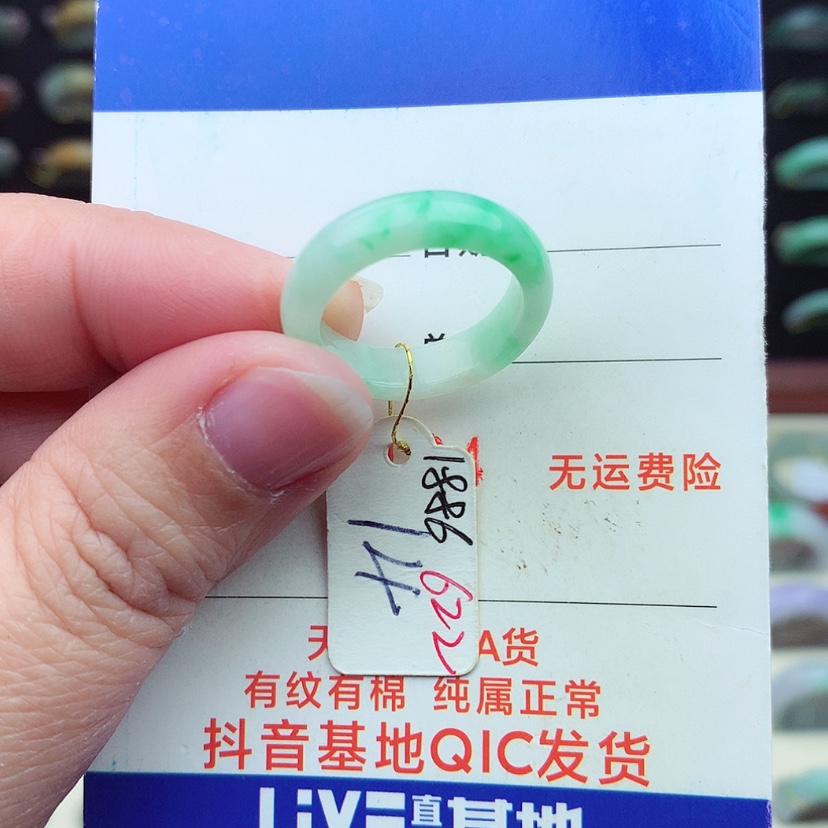 【闪购商品】翡翠戒指未镶嵌）