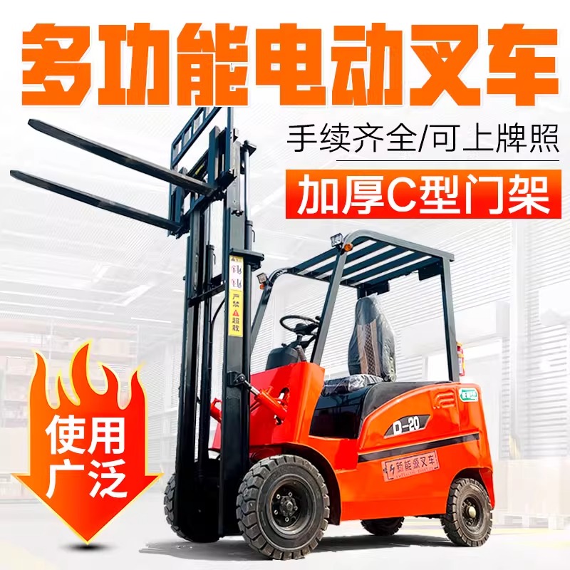 电动叉车小型四轮2吨3吨堆高车厂家直销五金实用工具升降车