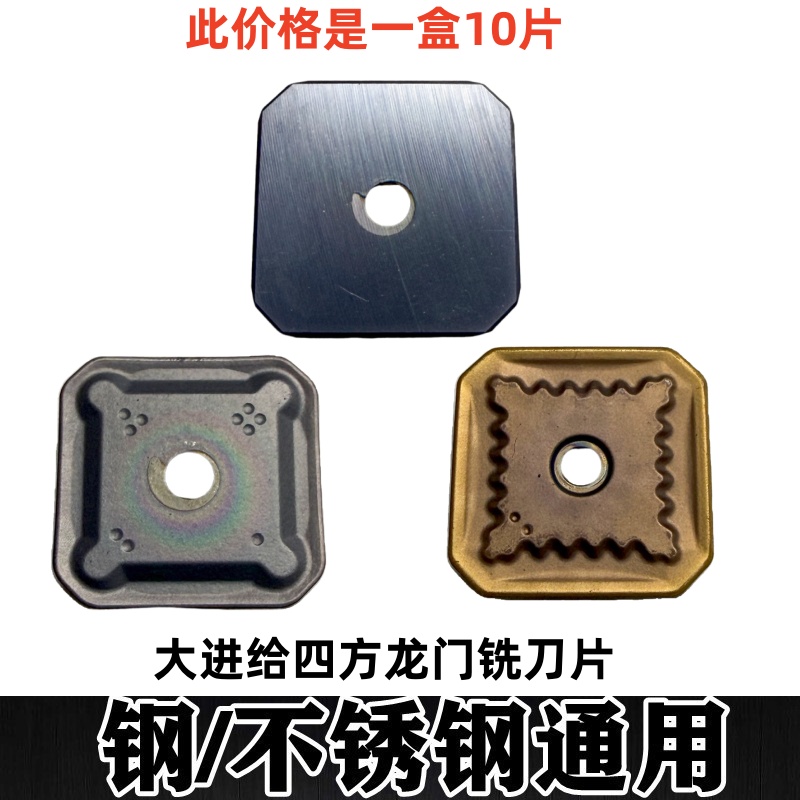 SEKR1203 SEKN 1203 数控刀片龙门铣四方形刀片钢件不锈钢通用