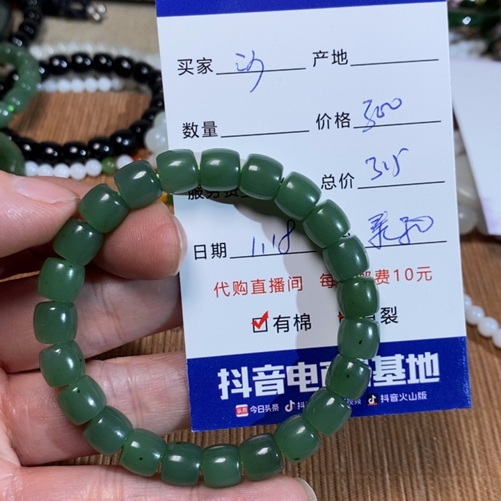 和田玉手链未镶嵌破***漏