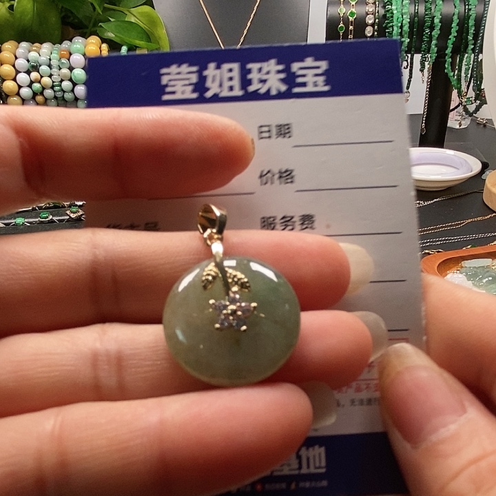颈饰合金翡翠冰吊咀