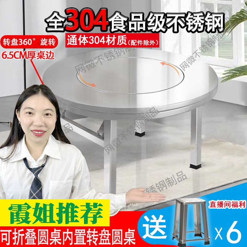 304食品级【50方管】加厚内置转盘折叠圆桌酒店饭店家用大排档酒席