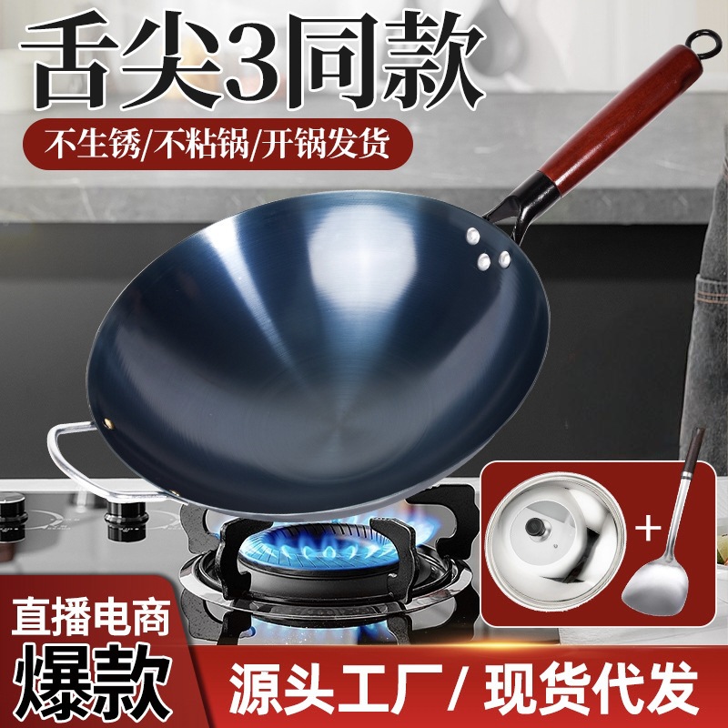炒锅不粘锅炒锅开好锅铁锅无涂层锅炒菜锅铁锅已开锅锅炒菜不粘锅