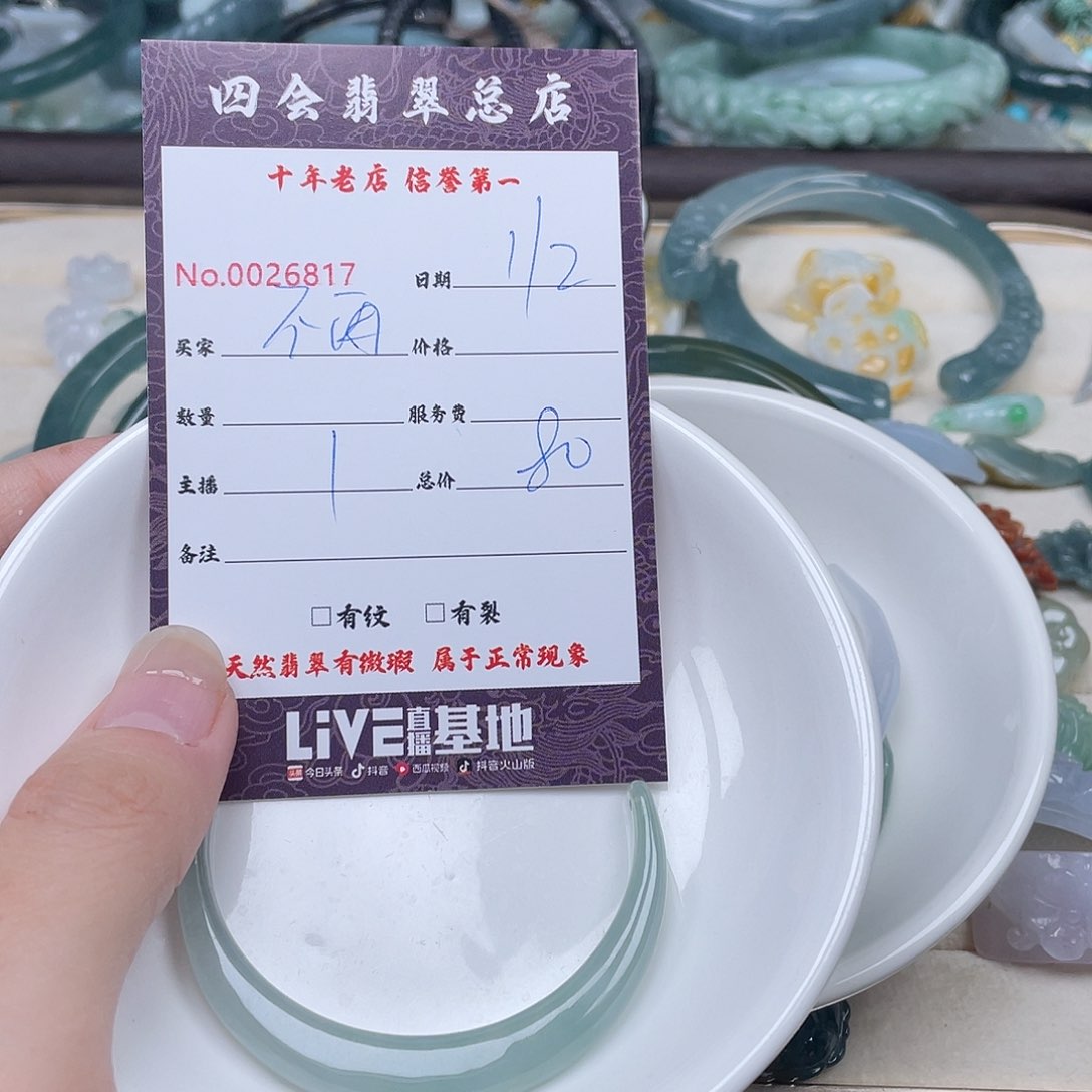 颈饰未镶嵌翡翠不**我