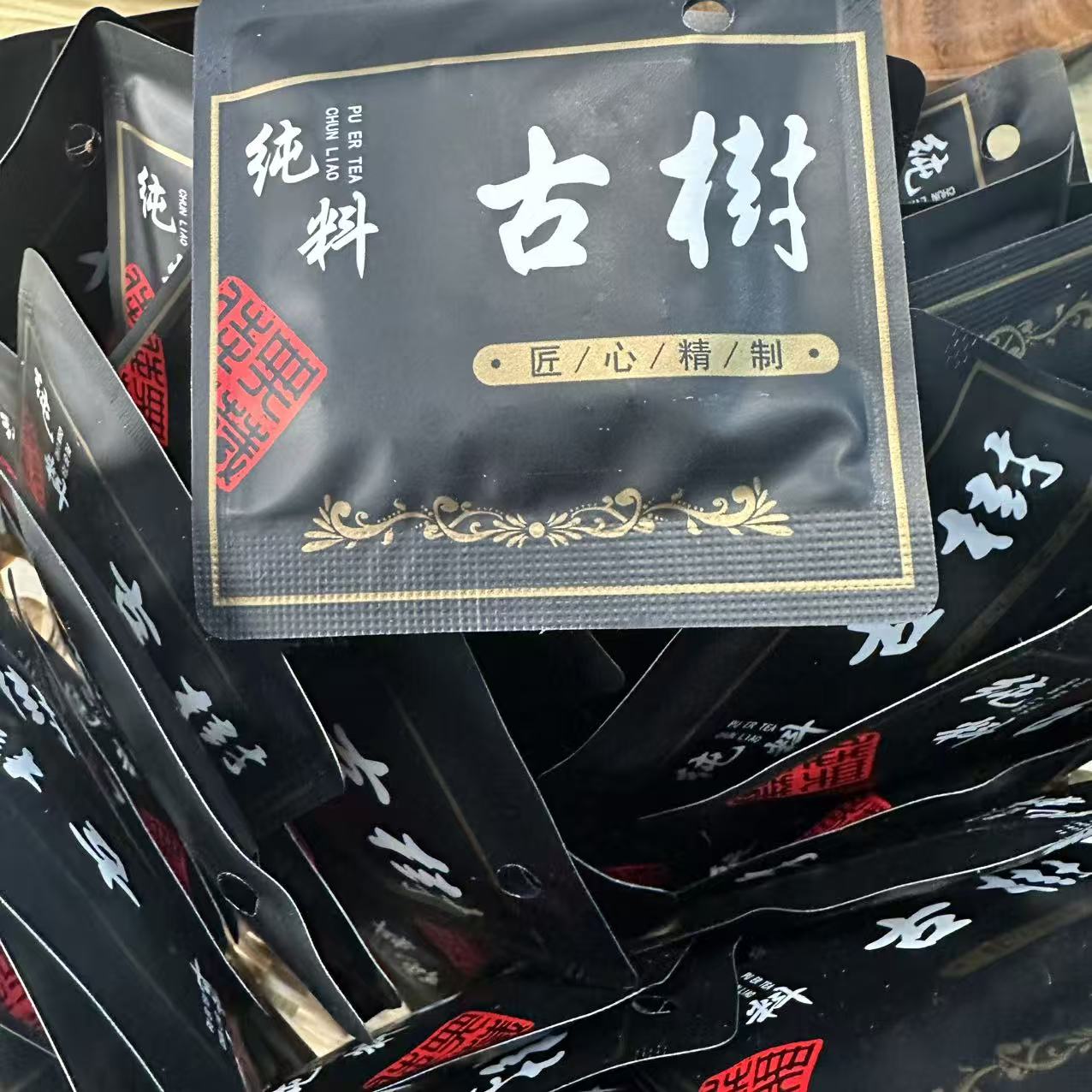 [元旦专场]11014-2023年-那罕-8克小方片-生茶-4/