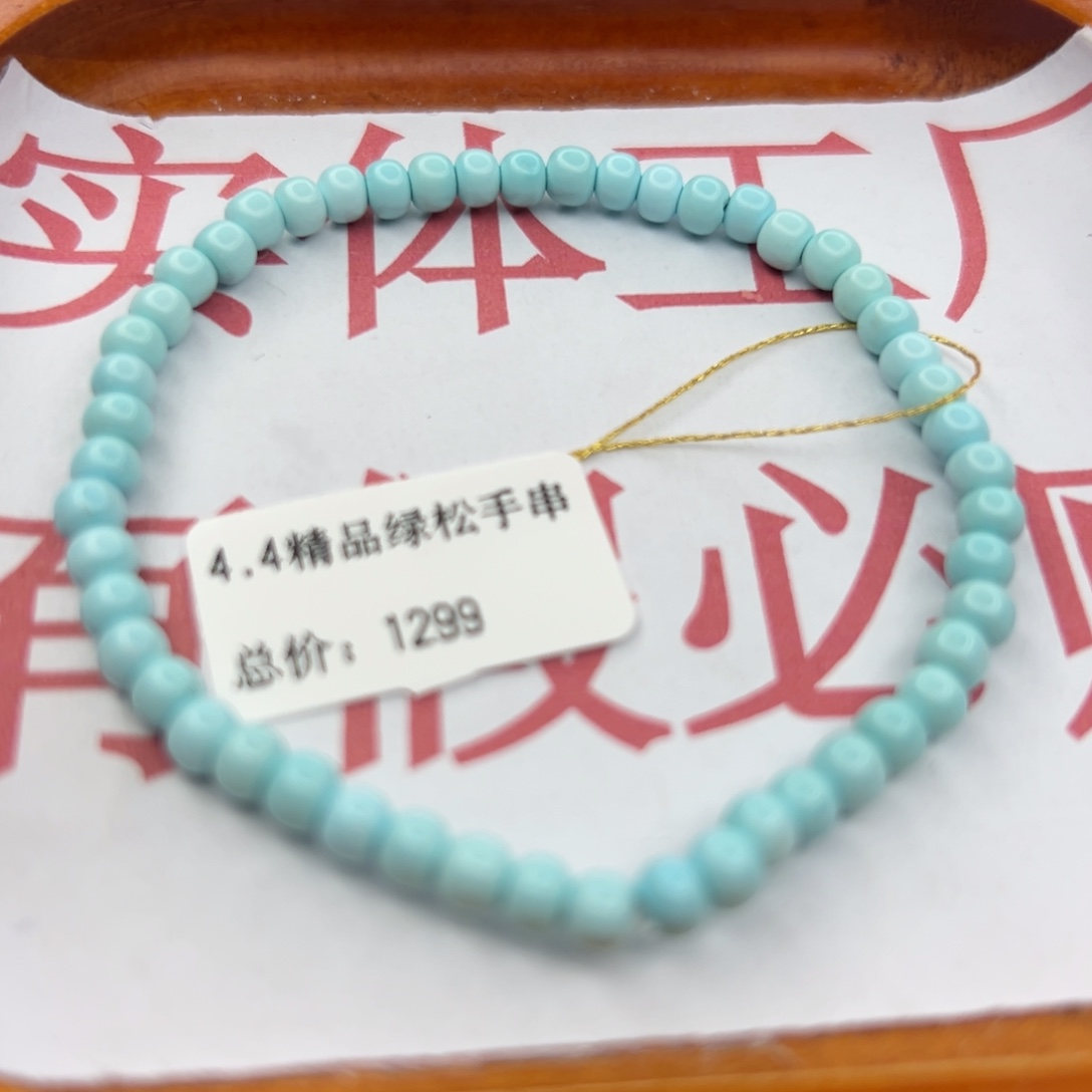 绿松石未镶嵌珠宝半成品