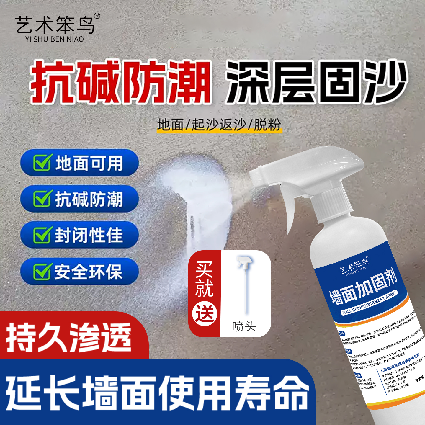 墙面加固剂水泥地面起沙渗透型固化剂墙面返碱界面剂防起灰固沙宝