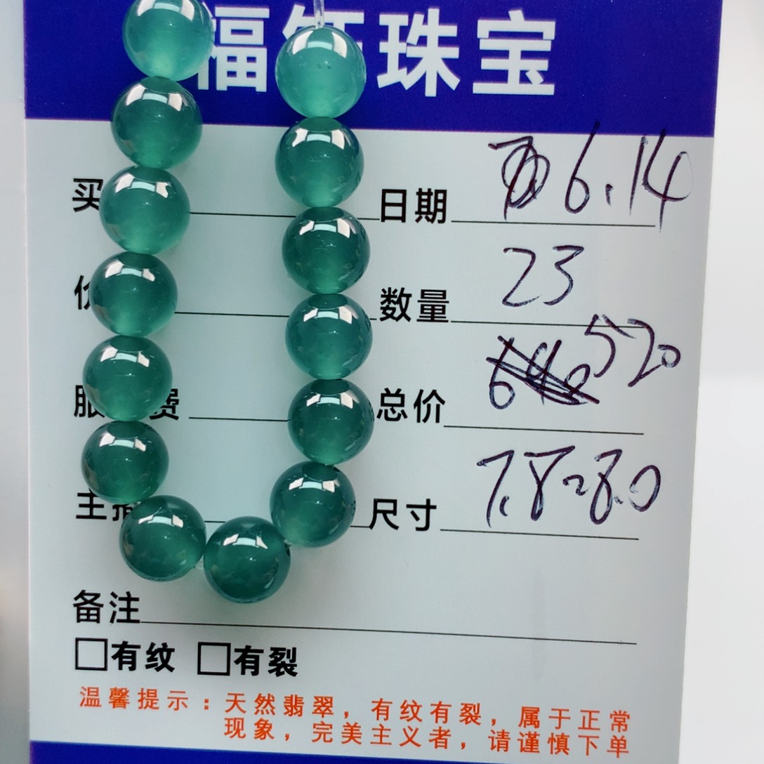 未镶嵌手链翡翠多样性23