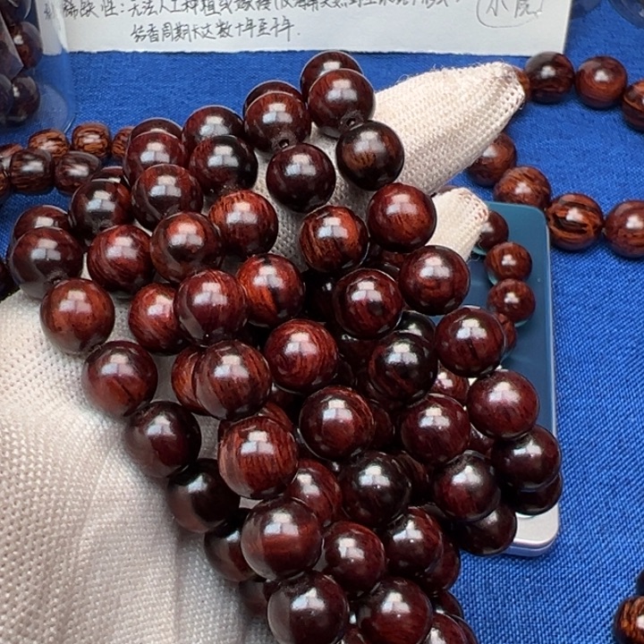 花梨木类红降10圆珠红肉满油多圈（瑕疵