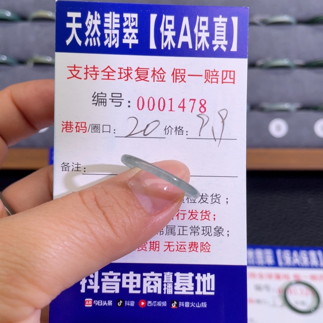 翡翠未镶嵌戒指2223