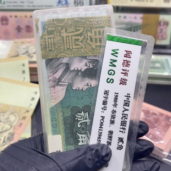 纸退巿币8002全新一刀