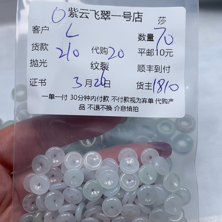 翡翠散珠华*天然翡翠