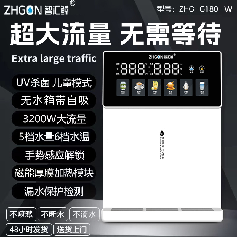 智汇鲸3200W大功率无水箱带自吸可接桶装水水挥手解锁彩色大屏