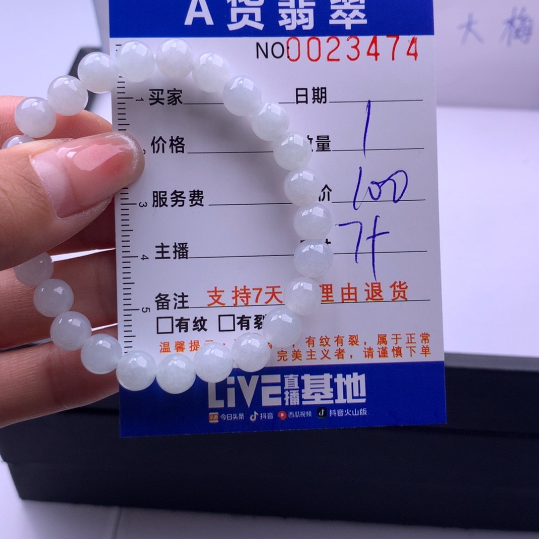 翡翠未镶嵌手链多样性