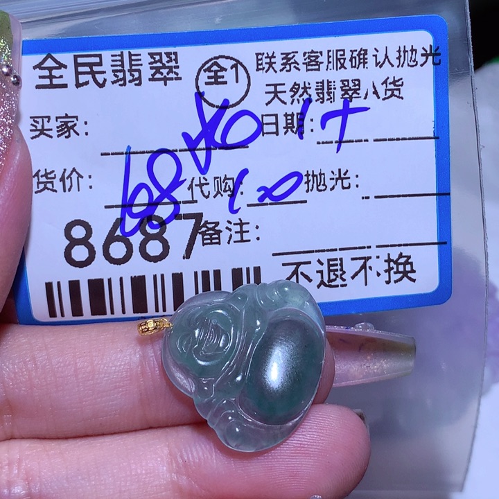 翡翠颈饰未镶嵌北**飞