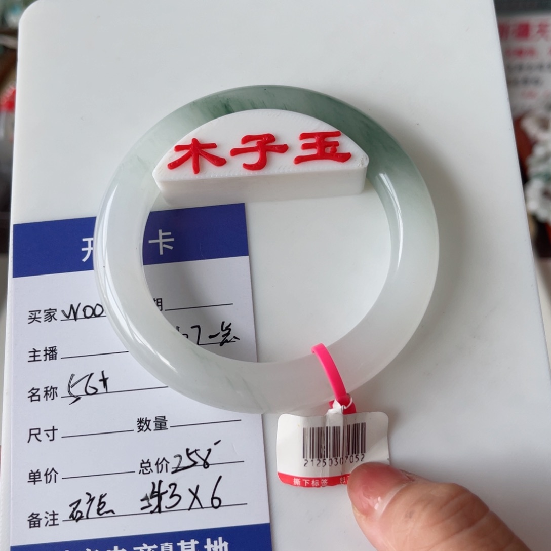 石英质玉手镯未镶嵌