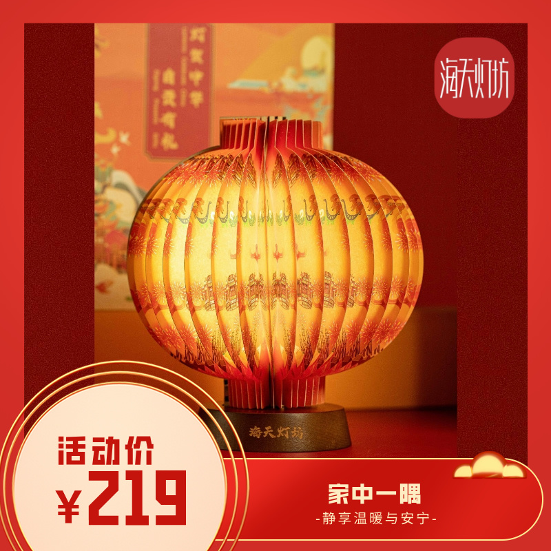 灯贺中华·自贡有礼 自贡灯会伴手礼 床头灯 氛围灯 精致高档包装