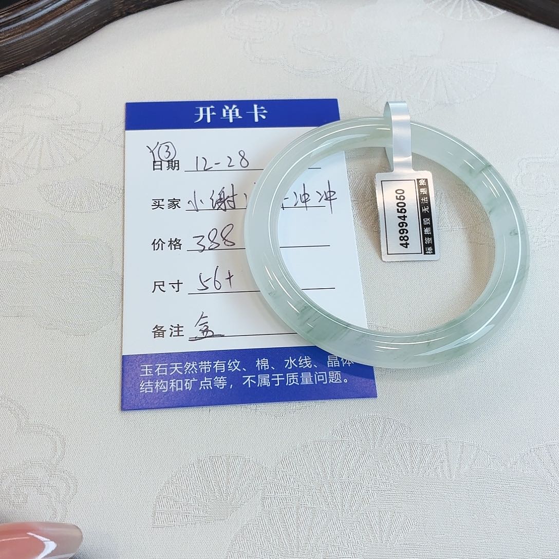 石英质玉未镶嵌手镯