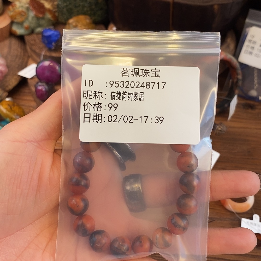 红宝石戒指未镶嵌信****居手链