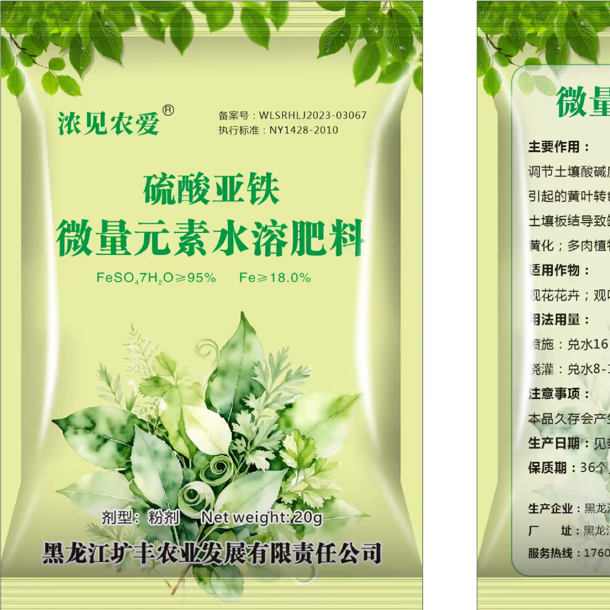 硫酸亚铁喜酸性植物专用栀子花杜鹃花卉调酸补铁水溶肥