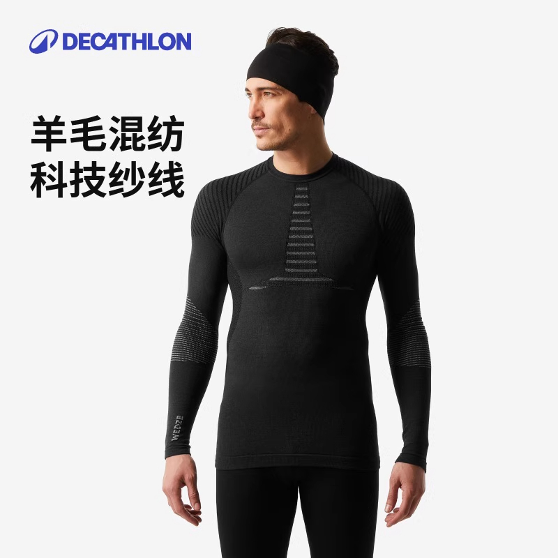 迪卡侬BL900美利奴羊毛速干衣裤保暖内衣套装运动滑雪户外306067