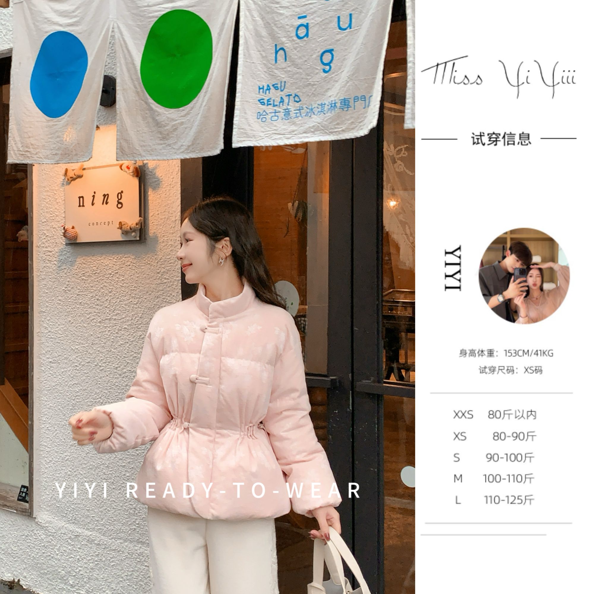 【知梦2.0】<YiYiii>小个子新中式90白鸭绒雪尼尔提花收腰羽绒服