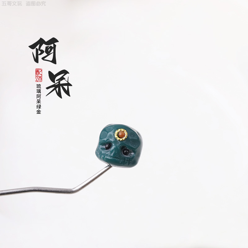 S6013 琉璃阿呆隔珠顶珠文玩配件