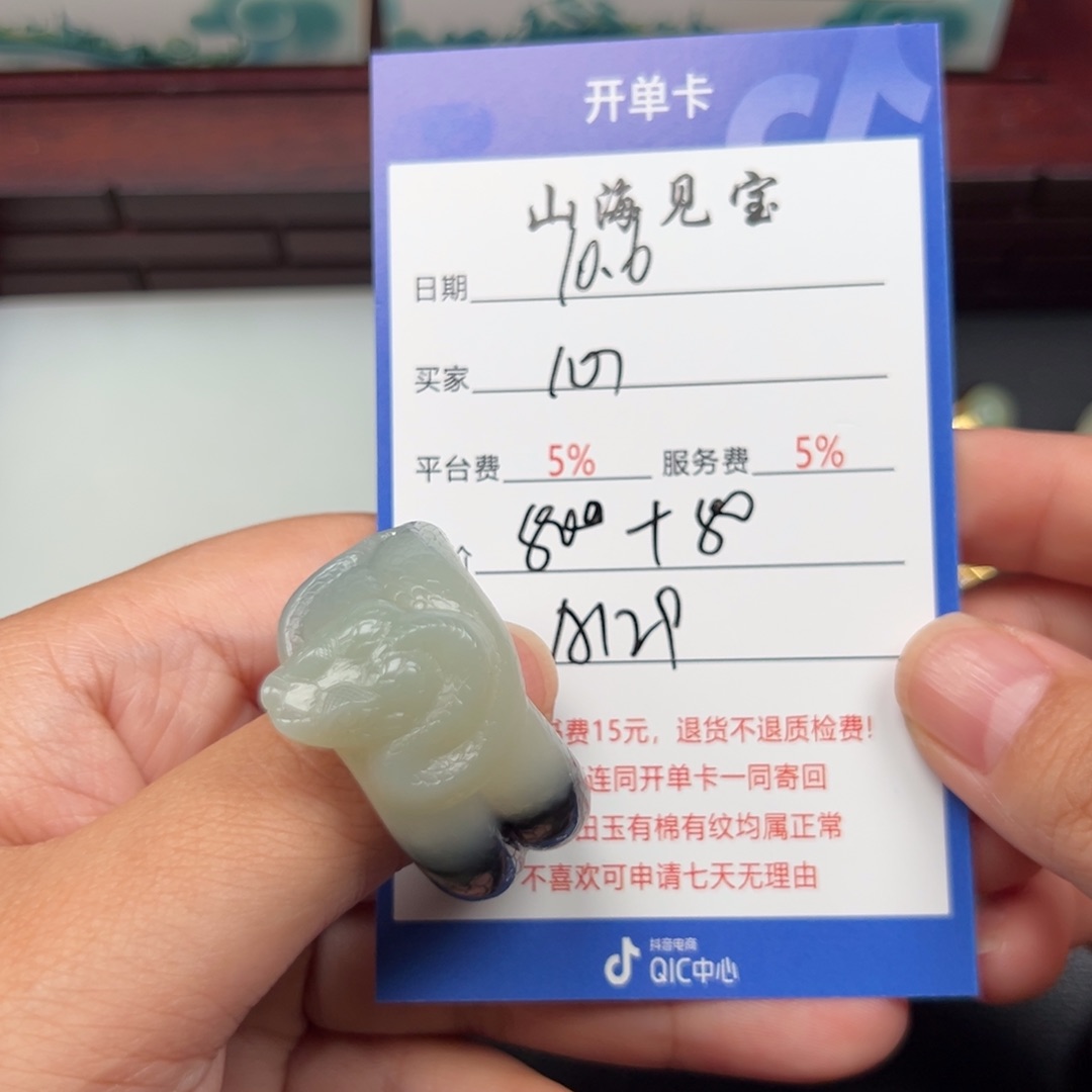 未镶嵌戒指和田玉心*