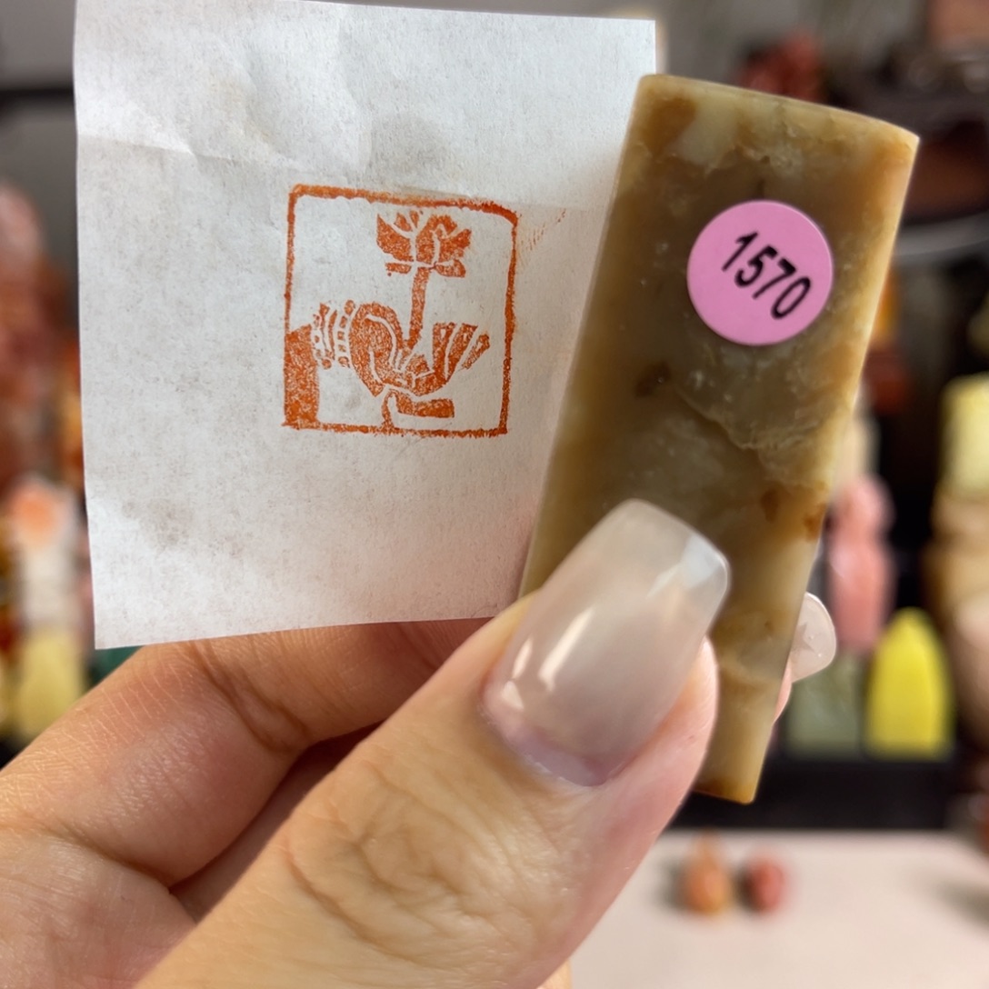 昌化石印石1570 .包邮包刻