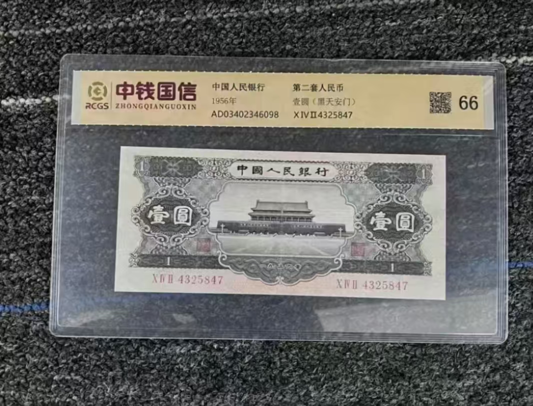 第二套百张百联黑色壹元非法定退市纪念币复古礼品收藏纪念工艺品