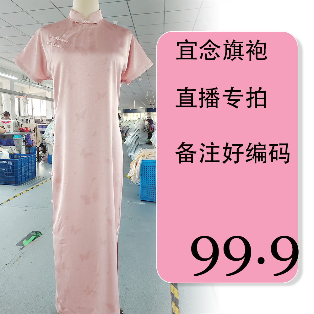 新中式中国风袖型提花旗袍双层夏季日常网红