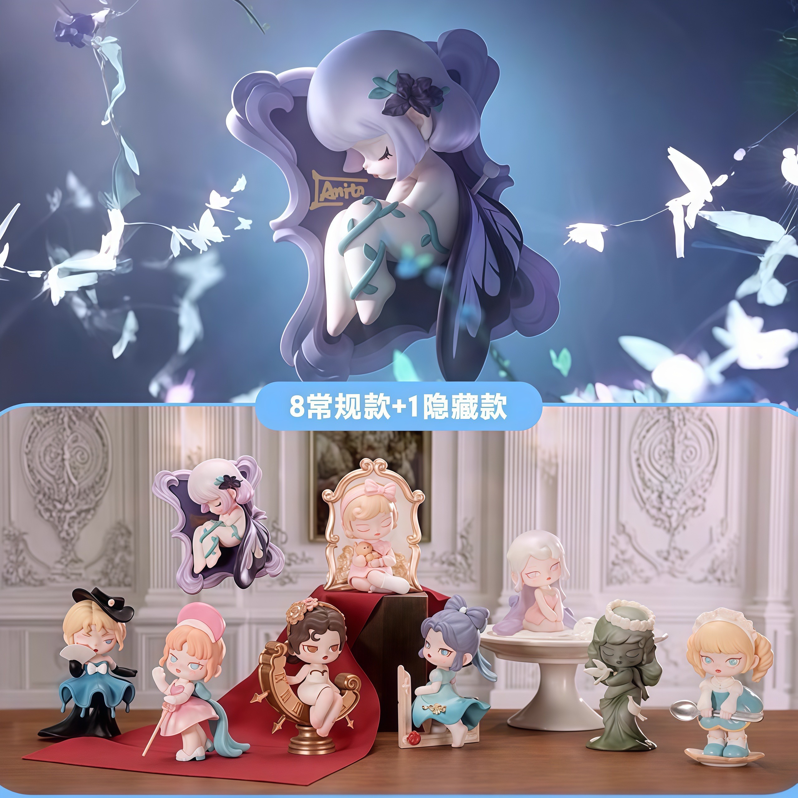 【拆盒】正版安妮塔anita遗失庄园系列潮盲盒可爱公仔摆件装饰手办