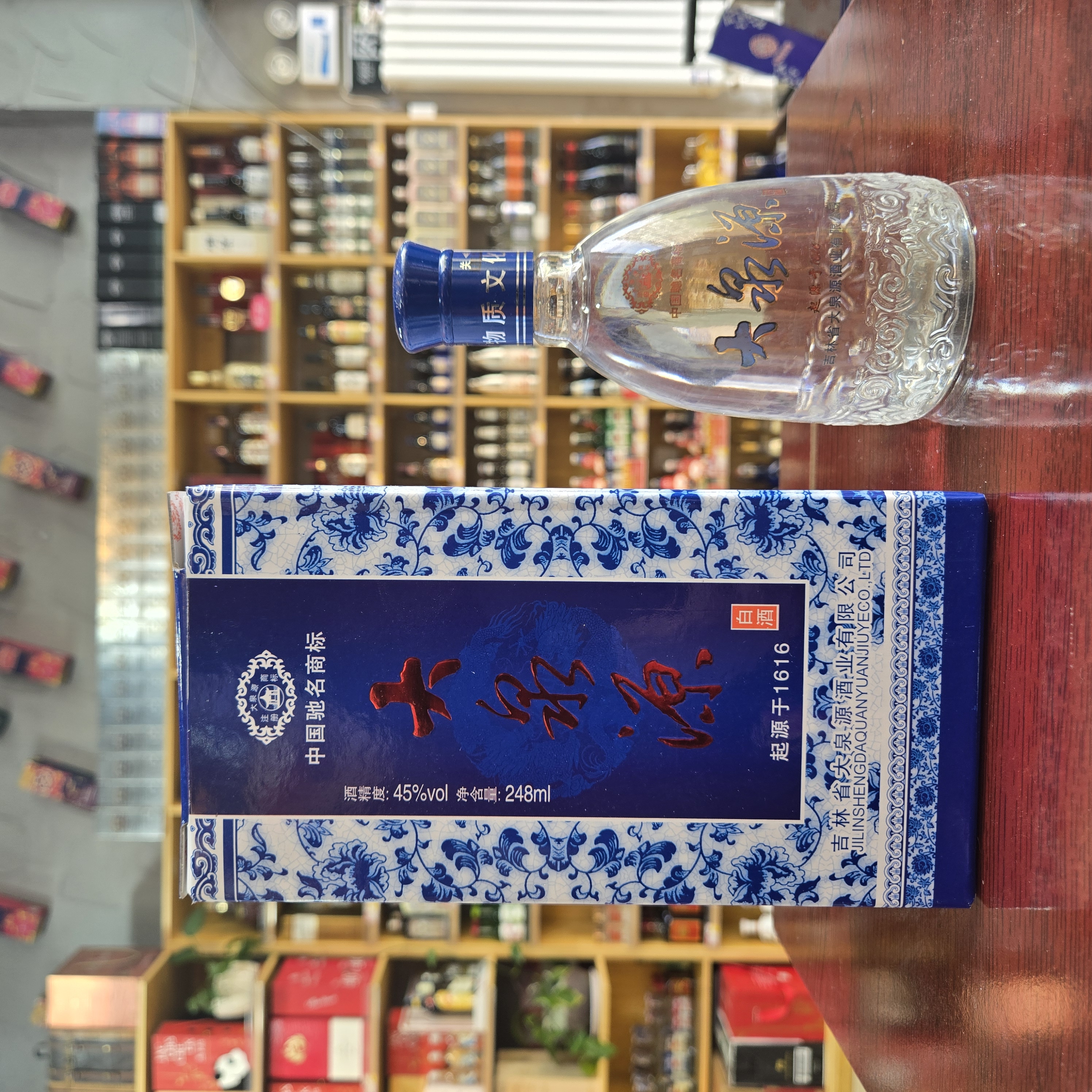 大泉源口粮瓶2013年45度248ml