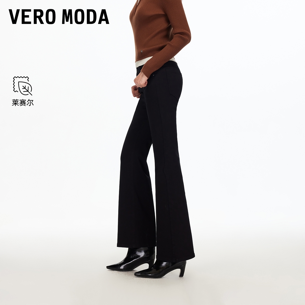 Vero Moda牛仔裤2025冬季新款含棉莱赛尔高腰显瘦微喇裤325432020