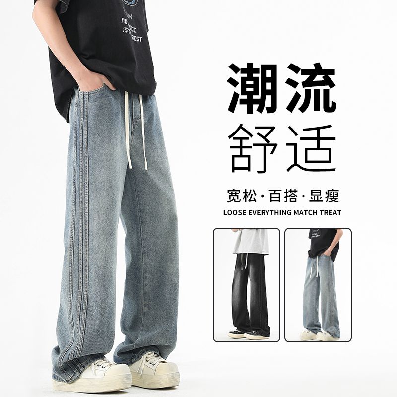复古牛仔裤男士秋冬款美式高街百搭新款潮牌宽松直筒青少年阔腿裤
