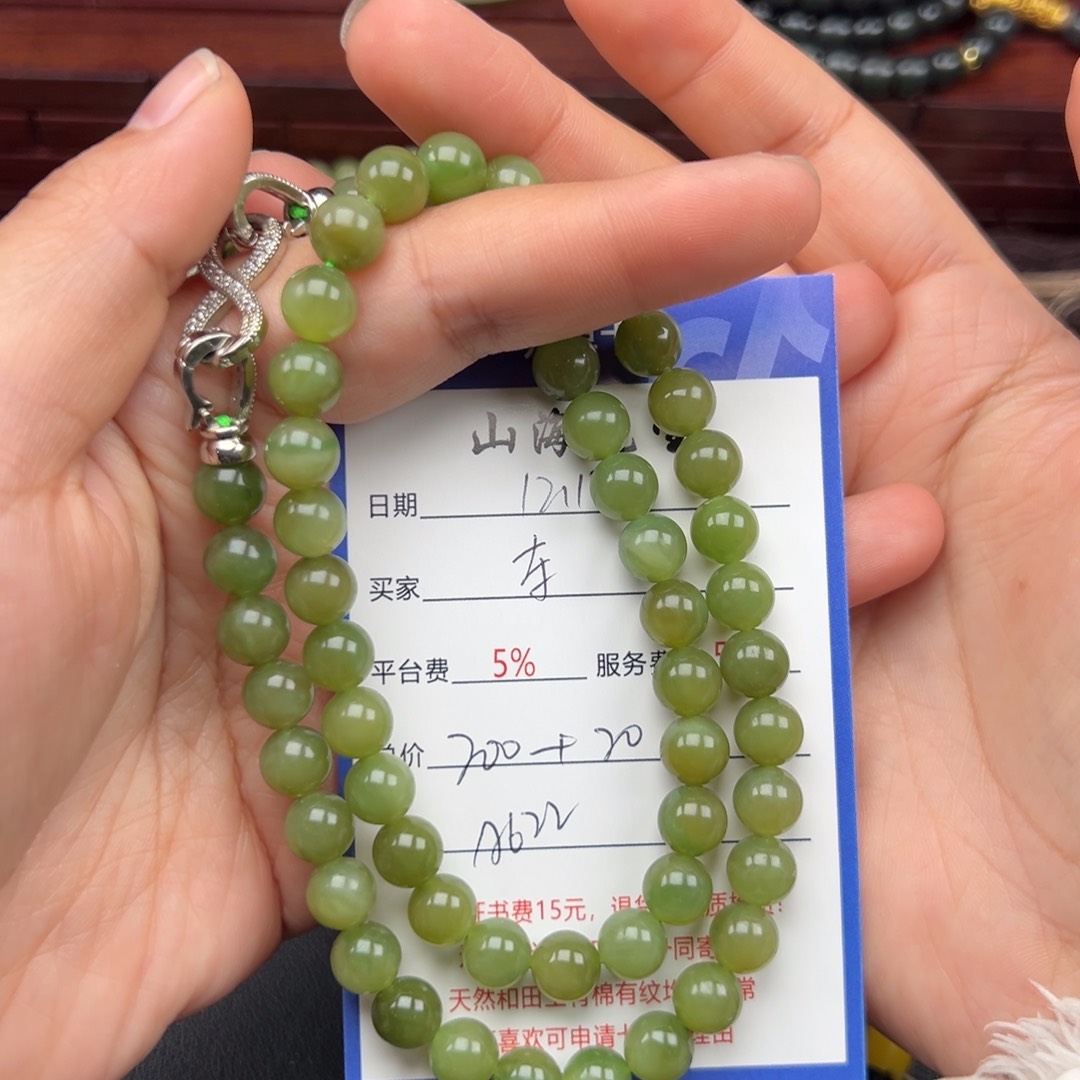 未镶嵌手链和田玉东**乐