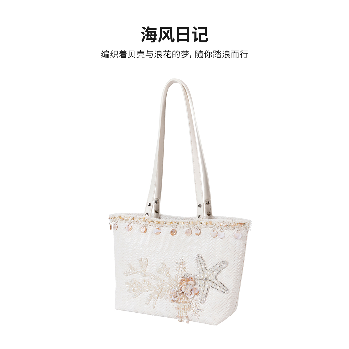 海风日记（子母包）设计师原创手作 时尚百搭休闲女士手提单肩包包