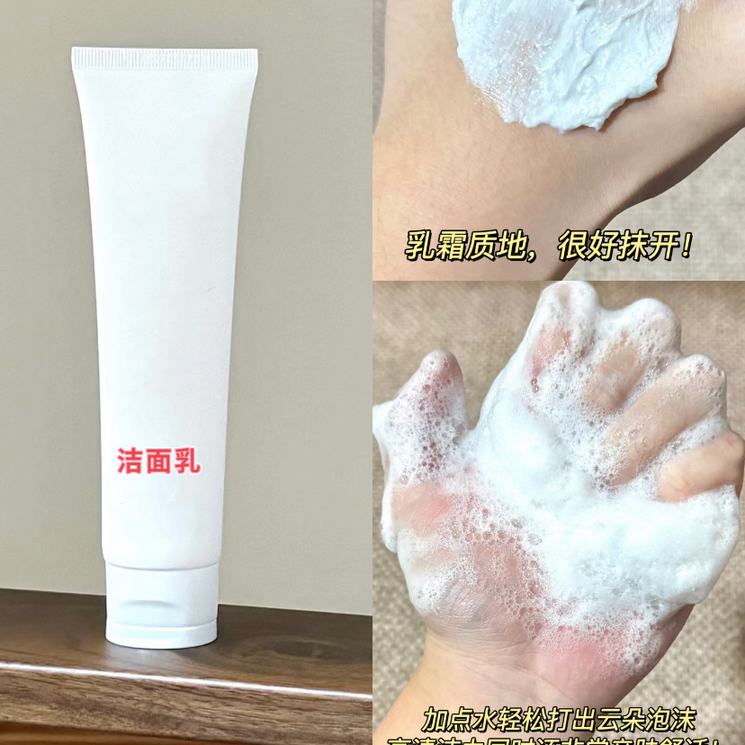 （对应编号下单）洁面乳清洁保湿